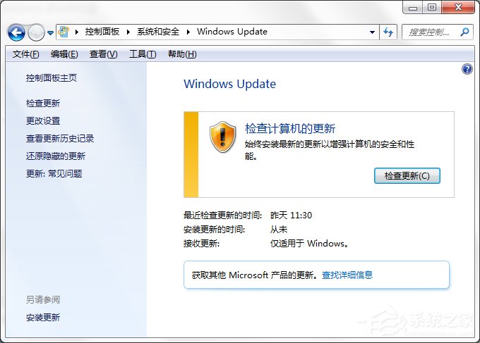Win7系統(tǒng)Svchost.exe一直占用網(wǎng)速怎么處理？