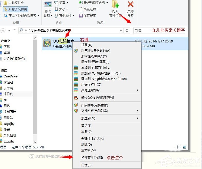 Win7系統(tǒng)U盤(pán)找不到指定的模塊怎么解決？