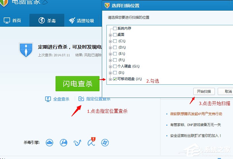 Win7系統(tǒng)U盤(pán)找不到指定的模塊怎么解決？