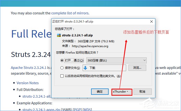 Win10系統下火狐瀏覽器無法使用迅雷下載怎么辦？