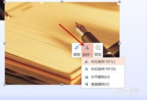 WPS系統(tǒng)PPT圖片怎么編輯？