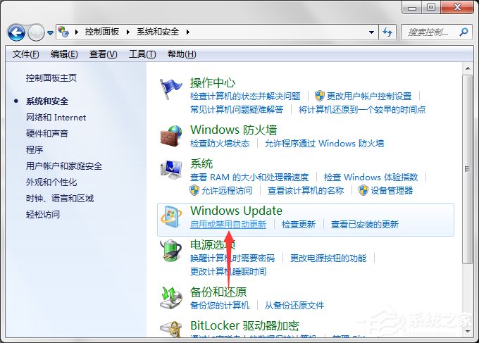 如何將Win7電腦中的“Windows Update”下載關(guān)閉？