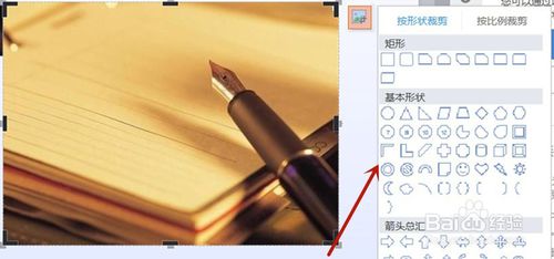 WPS系統(tǒng)PPT圖片怎么編輯？