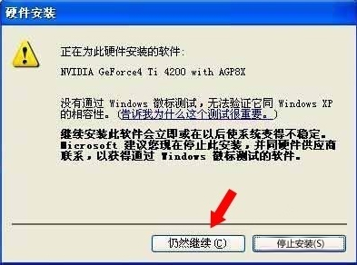 WinXP系統(tǒng)怎么進行驅(qū)動程序簽名？