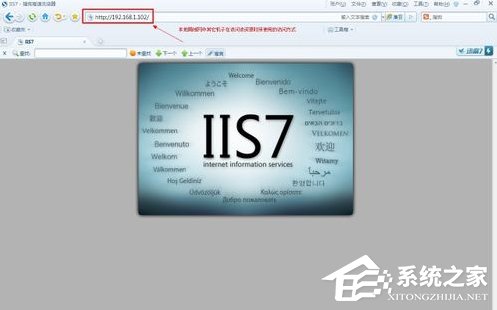 Win7系統(tǒng)電腦如何配置Web服務(wù)器？