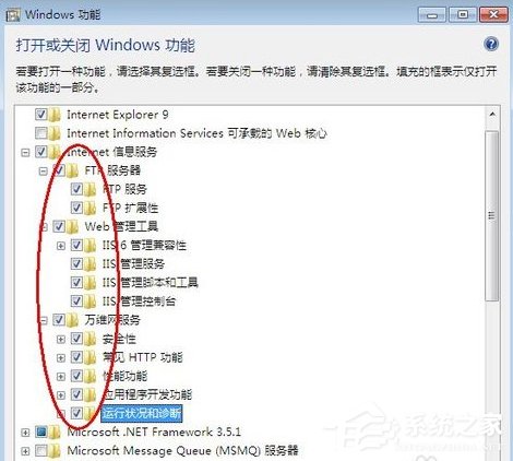 Win7系統(tǒng)電腦如何配置Web服務(wù)器？