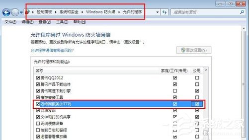 Win7系統(tǒng)電腦如何配置Web服務(wù)器？