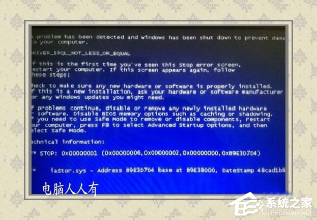 Win8系統提示藍屏錯誤代碼0x000000D1如何解決？