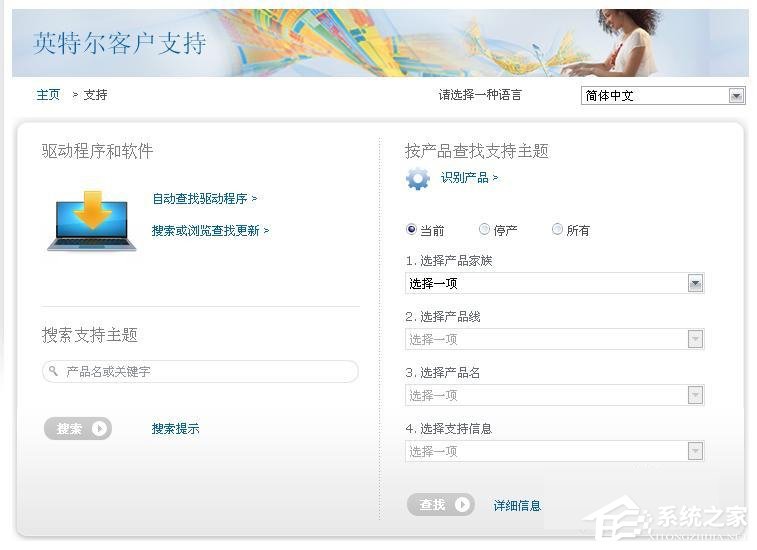 Win8系統提示藍屏錯誤代碼0x000000D1如何解決？