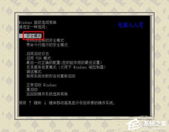 Win8系統提示藍屏錯誤代碼0x000000D1如何解決？