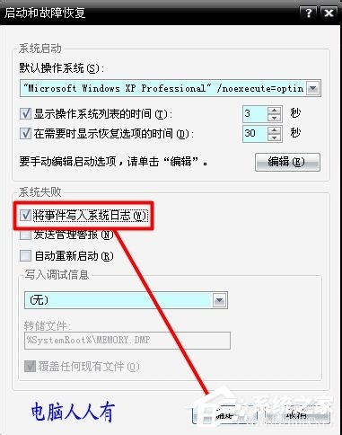 Win8系統提示藍屏錯誤代碼0x000000D1如何解決？