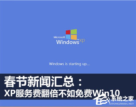 windows xp怎么升級(jí)到win10？XP升級(jí)Win10教程
