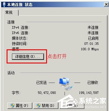 WinXP系統本地連接沒有有效的ip配置怎么辦？