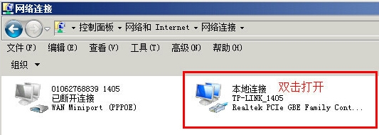 WinXP系統本地連接沒有有效的ip配置怎么辦？