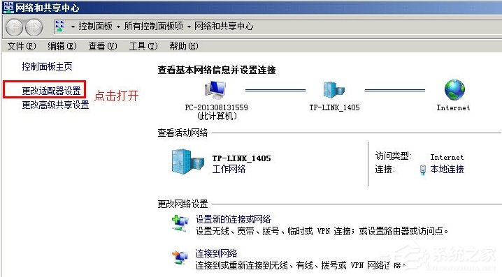 WinXP系統本地連接沒有有效的ip配置怎么辦？
