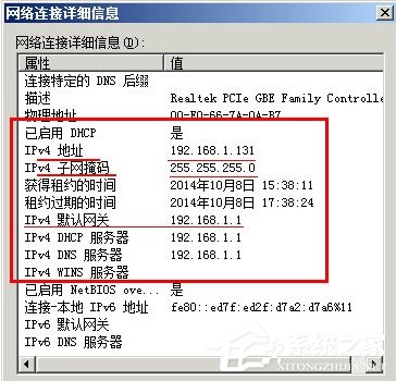 WinXP系統本地連接沒有有效的ip配置怎么辦？