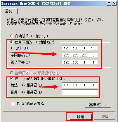 WinXP系統本地連接沒有有效的ip配置怎么辦？