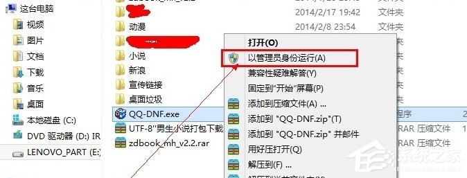 Win8系統提示“請求的操作需要提升”怎么辦？