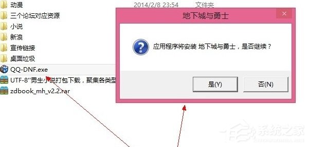 Win8系統提示“請求的操作需要提升”怎么辦？