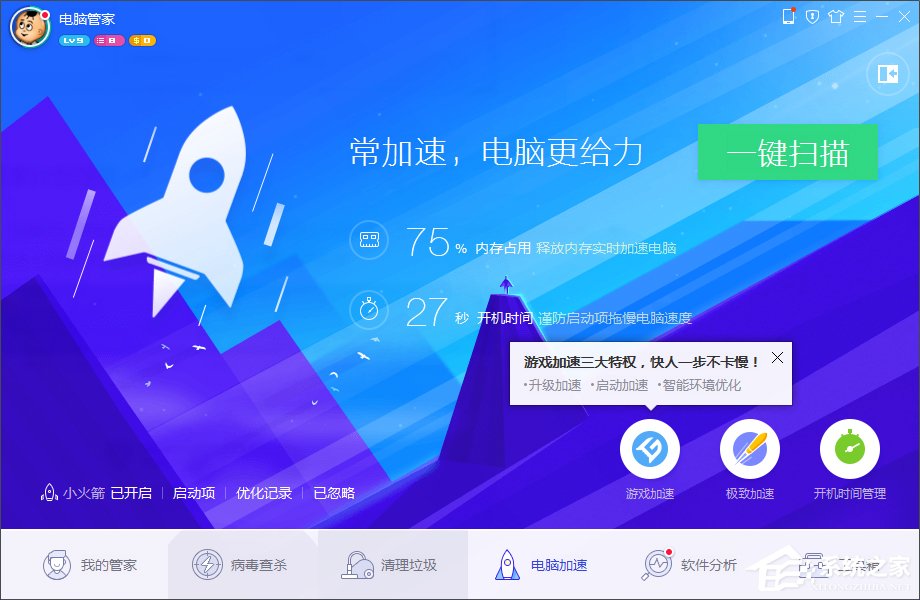 Win7系統(tǒng)電腦計劃任務怎么設置？