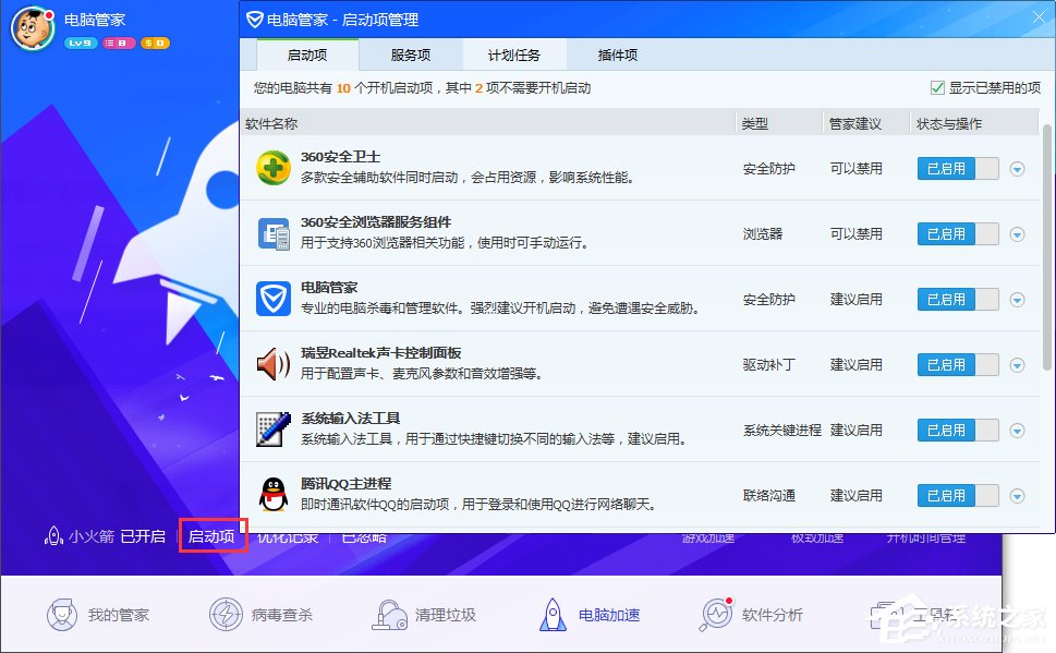 Win7系統(tǒng)電腦計劃任務怎么設置？
