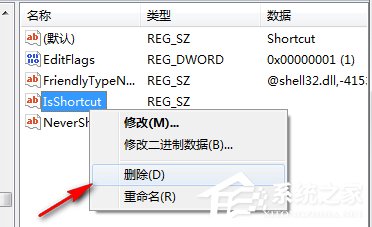 如何去掉Win7系統(tǒng)快捷方式圖標小箭頭？