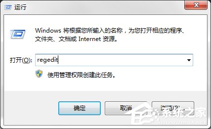 如何去掉Win7系統(tǒng)快捷方式圖標小箭頭？