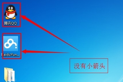 如何去掉Win7系統(tǒng)快捷方式圖標小箭頭？