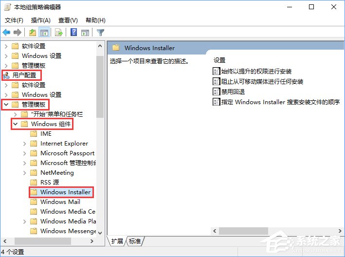 Win10裝軟件提示“系統(tǒng)管理員設置了系統(tǒng)策略禁止進行此安裝”怎么辦？