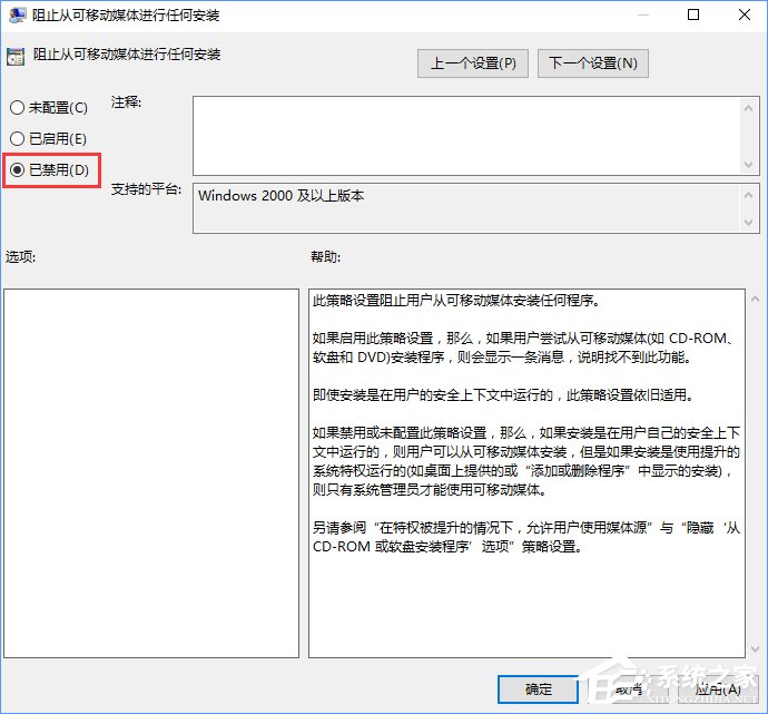 Win10裝軟件提示“系統(tǒng)管理員設置了系統(tǒng)策略禁止進行此安裝”怎么辦？
