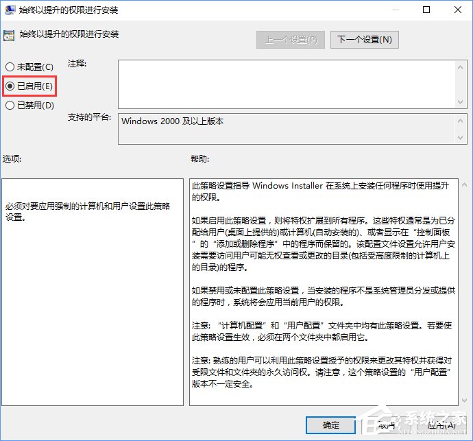 Win10裝軟件提示“系統(tǒng)管理員設置了系統(tǒng)策略禁止進行此安裝”怎么辦？