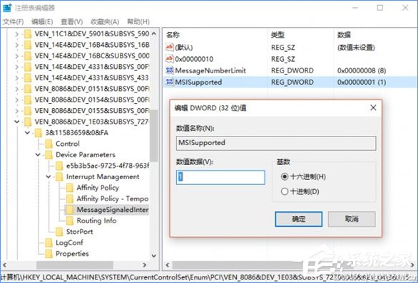 Win10系統下SSD固態硬盤經常卡頓怎么辦？