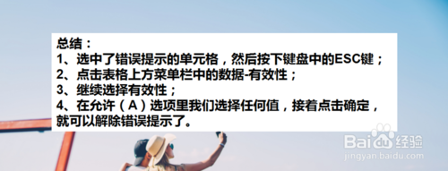WPS表格顯示輸入內(nèi)容不符合限制條件怎么解決