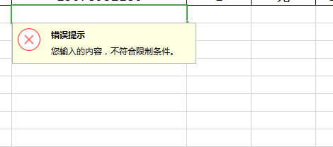 WPS表格顯示輸入內(nèi)容不符合限制條件怎么解決