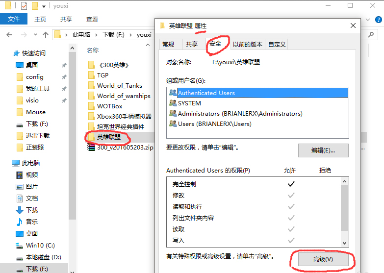 Win10系統(tǒng)不兼容英雄聯(lián)盟導致游戲崩潰怎么辦？