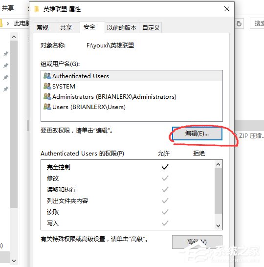 Win10系統(tǒng)不兼容英雄聯(lián)盟導致游戲崩潰怎么辦？
