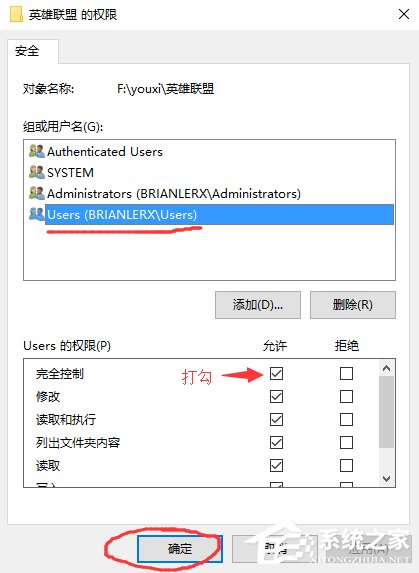 Win10系統(tǒng)不兼容英雄聯(lián)盟導致游戲崩潰怎么辦？