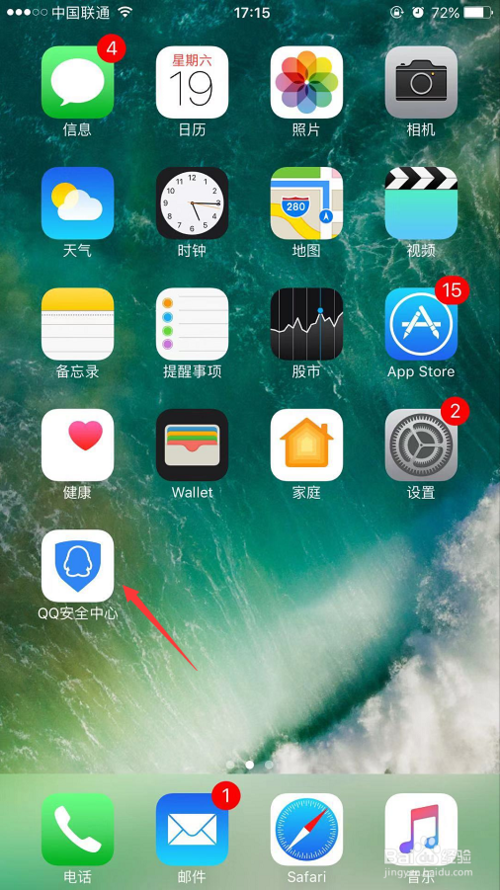 qq號怎么關(guān)閉保護(hù)模式