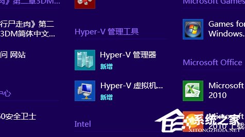 Win8系統(tǒng)虛擬機(jī)使用教程