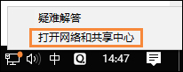 Win10系統網絡故障診斷功能在哪里？怎么打開網絡故障診斷？