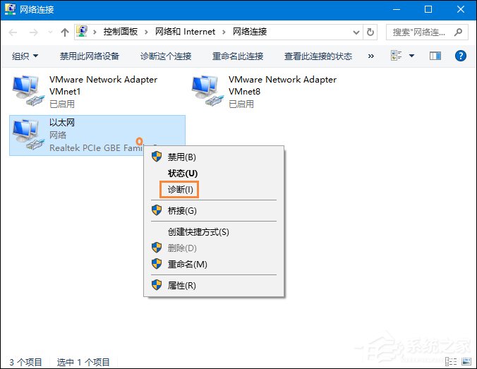 Win10系統網絡故障診斷功能在哪里？怎么打開網絡故障診斷？