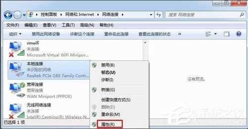 Win7怎么改mac地址？