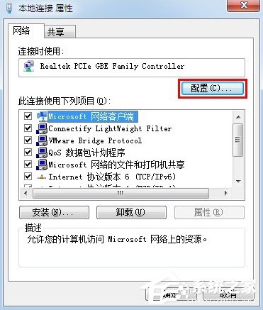 Win7怎么改mac地址？