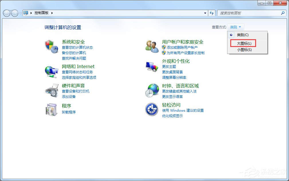 Windows7啟用超級(jí)管理員賬戶的方法