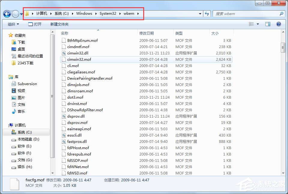 Win7出現(xiàn)應(yīng)用程序無法正常啟動0xc0000142的解決方法