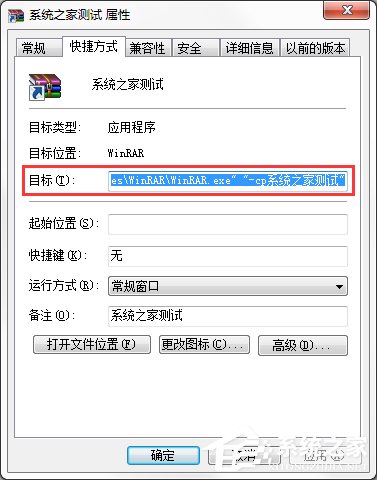 Win7系統(tǒng)電腦如何設置自動備份文件？