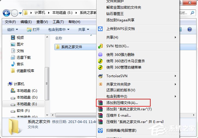 Win7系統(tǒng)電腦如何設置自動備份文件？