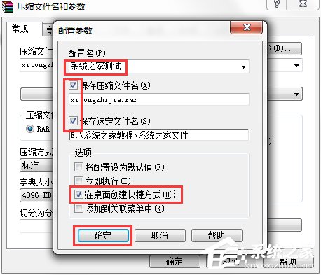 Win7系統(tǒng)電腦如何設置自動備份文件？