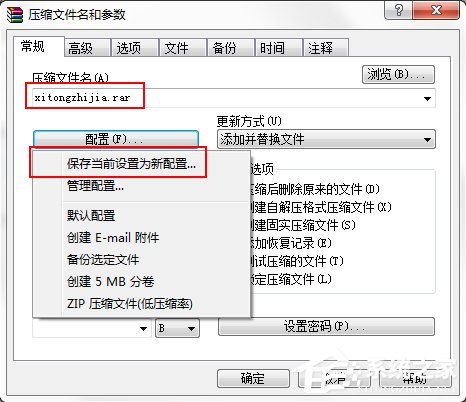 Win7系統(tǒng)電腦如何設置自動備份文件？