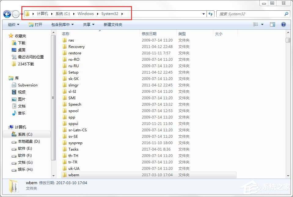 Win7出現(xiàn)應(yīng)用程序無法正常啟動0xc0000142的解決方法